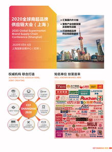 2020中国（上海）国际日用百货商品交易会 日用百货销售新篇章