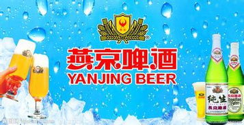 燕京啤酒股价异动背后 理性看待日用消费品板块的机遇与风险