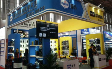&ldquo;品质高端,诚信经营&rdquo;道仆润滑油品牌产品展会完美落幕