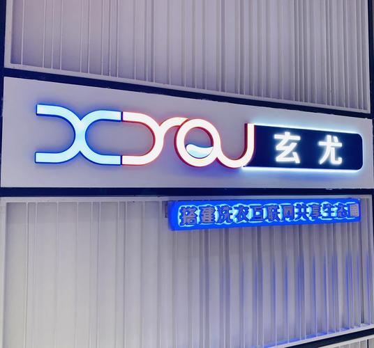 洗衣服务的延伸 从洁净衣物到日用百货的变革